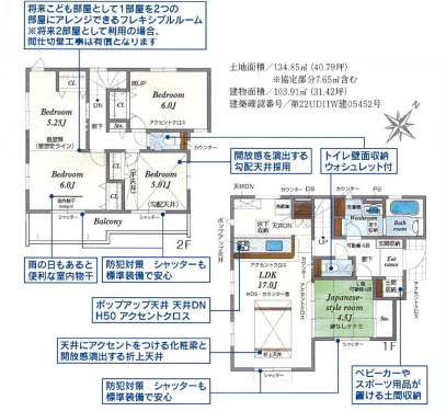 さいたま市西区 新築戸建