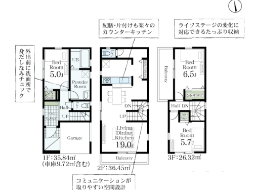 さいたま市南区 新築戸建