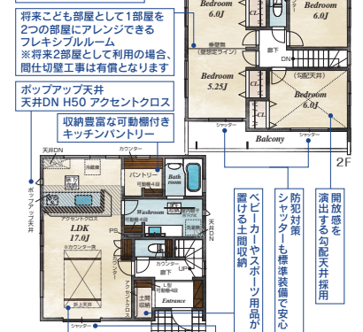 さいたま市西区 新築戸建