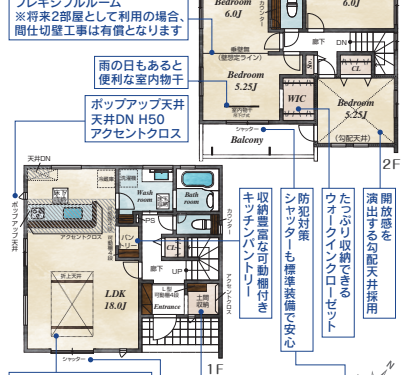 さいたま市西区 新築戸建