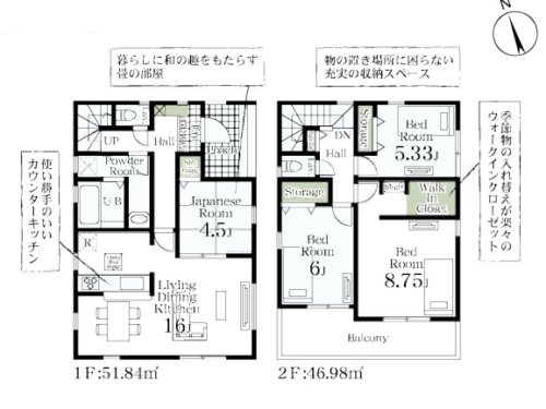 さいたま市岩槻区 新築戸建