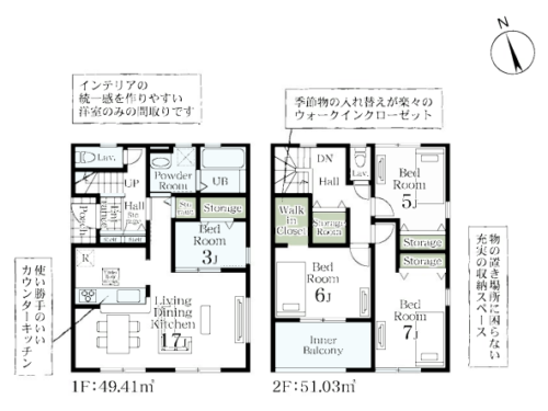 さいたま市岩槻区 新築戸建