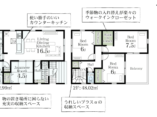 さいたま市岩槻区 新築戸建