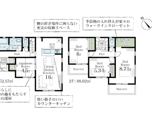 さいたま市岩槻区 新築戸建