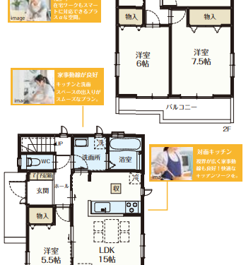 さいたま市見沼区 新築戸建