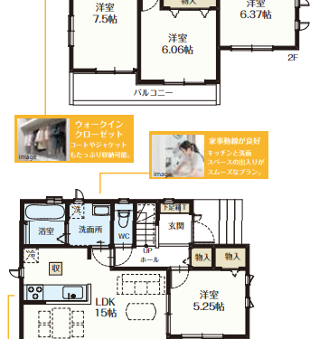 さいたま市見沼区 新築戸建