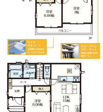 さいたま市見沼区 新築戸建