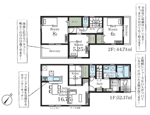 さいたま市緑区 新築戸建