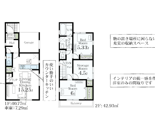 さいたま市見沼区 新築戸建