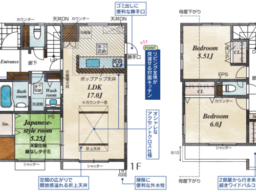 さいたま市岩槻区 新築戸建