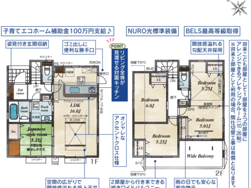 さいたま市緑区 新築戸建