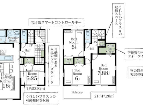 さいたま市見沼区 新築戸建