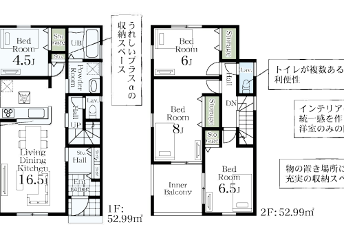 さいたま市西区 新築戸建