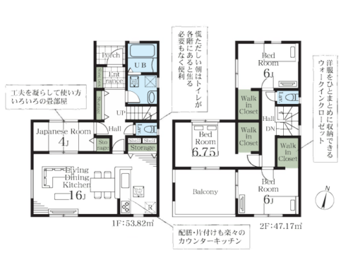 さいたま市見沼区 新築戸建