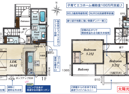 さいたま市桜区 新築戸建