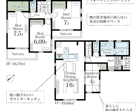 さいたま市西区 新築戸建