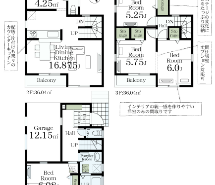 さいたま市浦和区 新築戸建