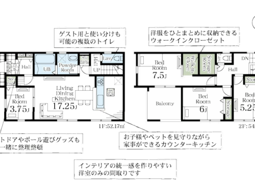 さいたま市西区 新築戸建