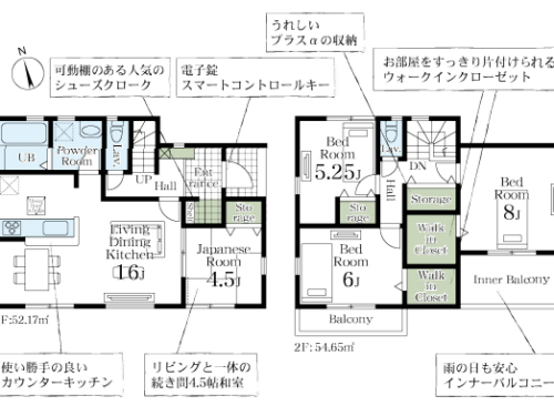 さいたま市見沼区 新築戸建