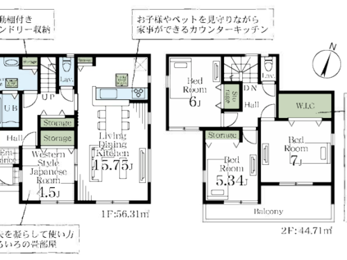 さいたま市見沼区 新築戸建