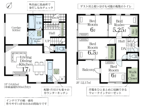 さいたま市岩槻区 新築戸建