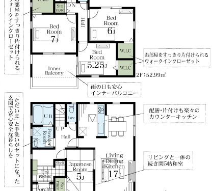 さいたま市緑区 新築戸建