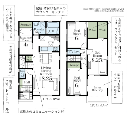 さいたま市緑区 新築戸建