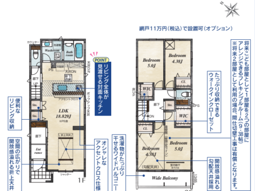 さいたま市見沼区 新築戸建