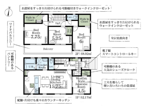 さいたま市岩槻区 新築戸建