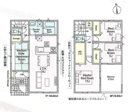 さいたま市岩槻区 新築戸建