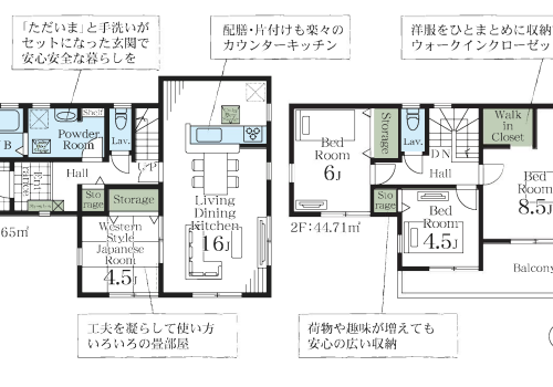 さいたま市西区 新築戸建