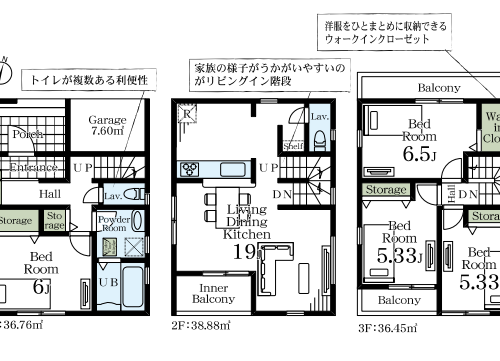 さいたま市岩槻区 新築戸建