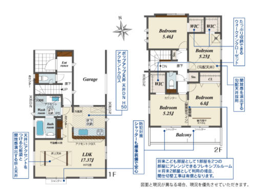 さいたま市桜区 新築戸建