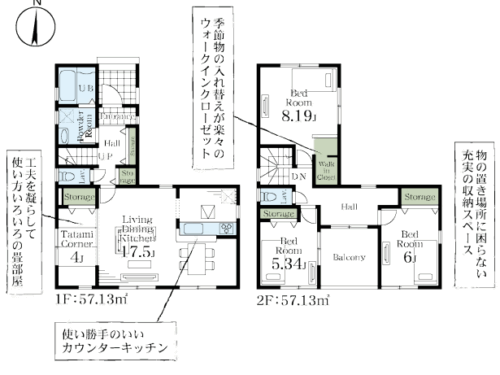 さいたま市西区 新築戸建