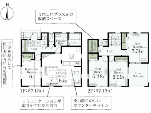 さいたま市西区 新築戸建