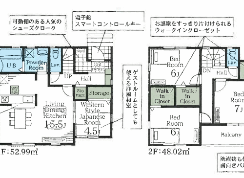 さいたま市岩槻区 新築戸建