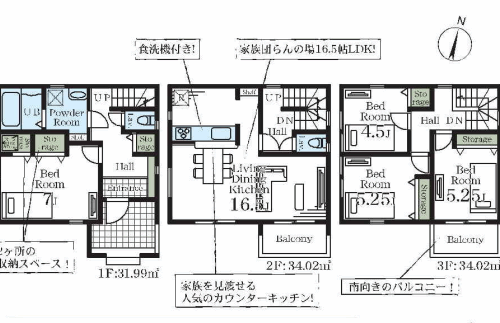 さいたま市大宮区 新築戸建