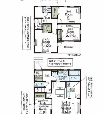 さいたま市岩槻区 新築戸建