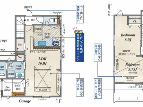 さいたま市見沼区 新築戸建