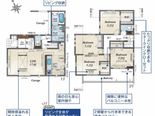 さいたま市見沼区 新築戸建