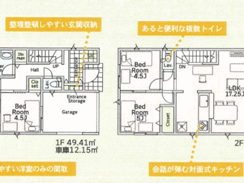 さいたま市桜区 新築戸建