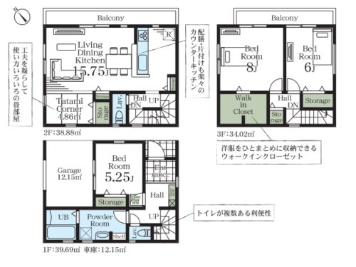 さいたま市見沼区 新築戸建