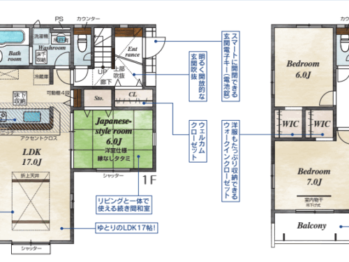 さいたま市緑区 新築戸建