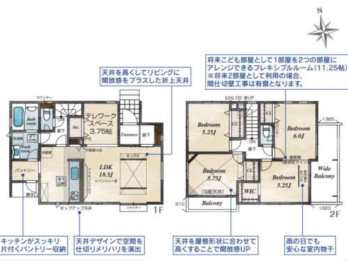 さいたま市岩槻区 新築戸建