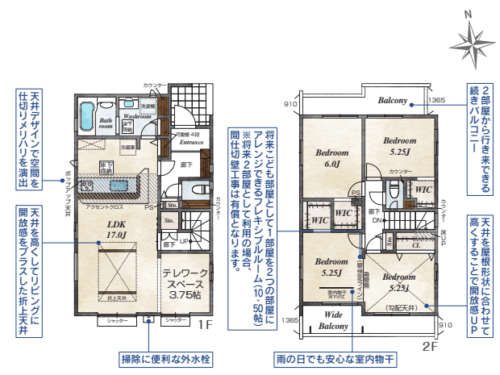 さいたま市岩槻区 新築戸建