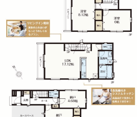 さいたま市浦和区 新築戸建