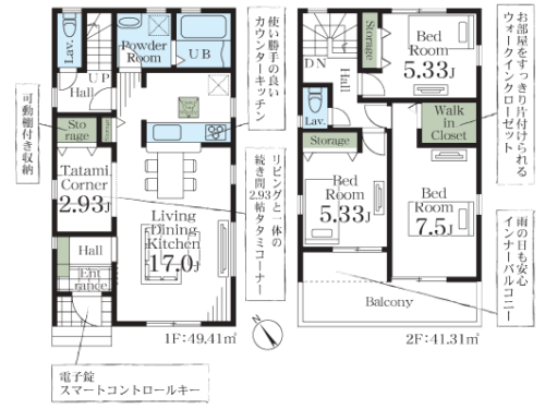 さいたま市岩槻区 新築戸建