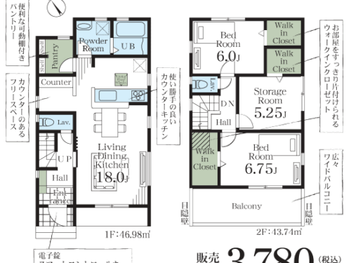 さいたま市岩槻区 新築戸建