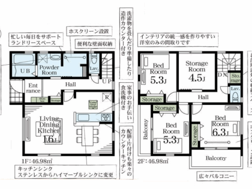 さいたま市岩槻区 新築戸建