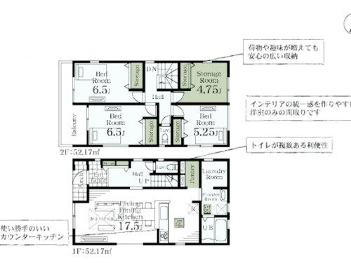 さいたま市北区 新築戸建